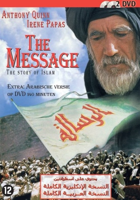 Cover van de film 'Message - The Story Of Islam'