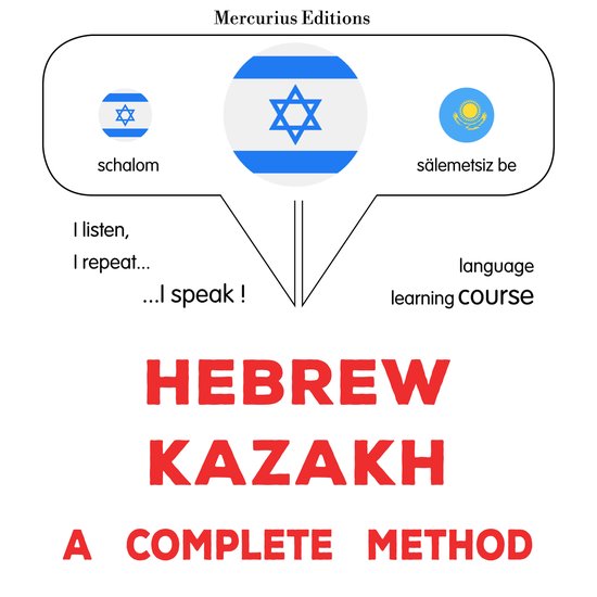 עברית - קזחית: שיטה שלמה - cover