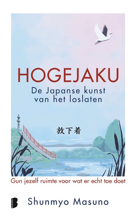Hogejaku: de Japanse kunst van het loslaten - cover