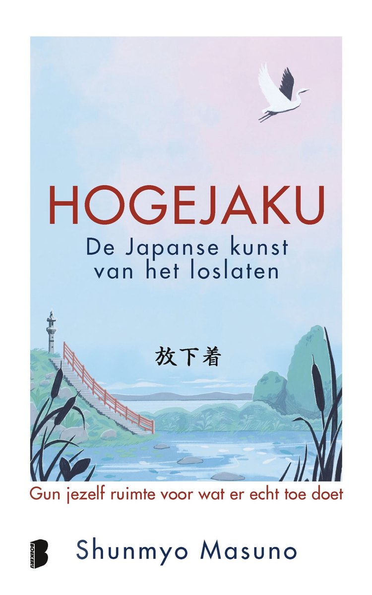 Omslag van Hogejaku: de Japanse kunst van het loslaten