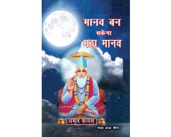 Amrit Kalash