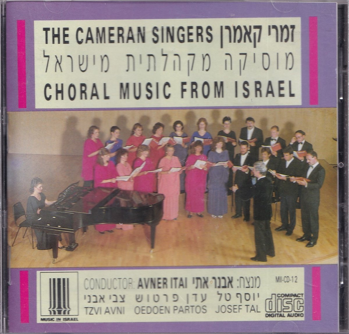 Choral music from Israel - The Cameran Singers o.l.v. Avner Itai