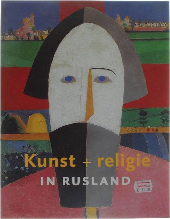 Cover van het boek 'Kunst + Religie in Rusland' van J. Petrova en F.-W. Kaiser
