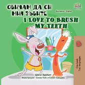 Bulgarian English Bilingual Collection - Обичам да си мия зъбите I Love to Brush My Teeth