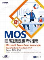 MOS國際認證應考指南--Microsoft PowerPoint Associate(PowerPoint and PowerPoint 2019) Exam MO-300