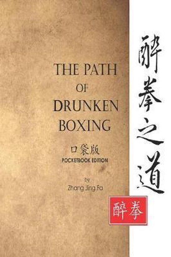 Drunken Boxing Kung Fu - Zhang, Jing Fa-The Path of Drunken  ... - cover