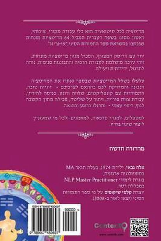 Hebrew Books - cover