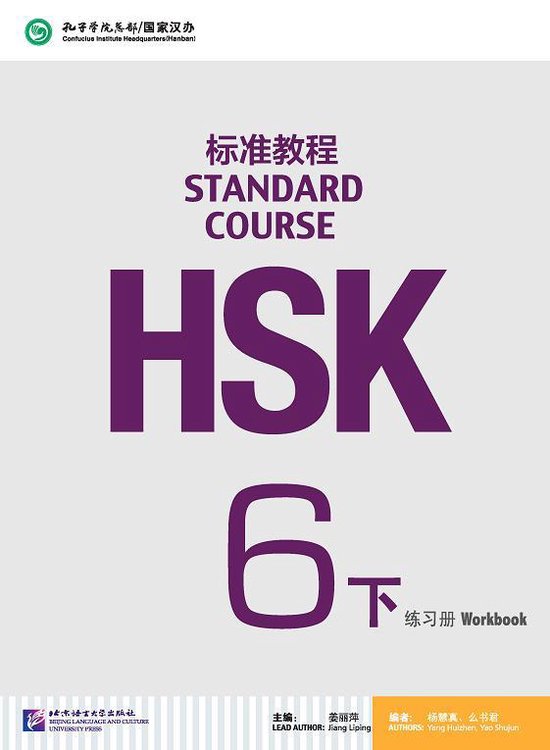 Voorblad van HSK Standard Course 6B Workbook, met paarse "HSK 6" letters en Chinese karakters.