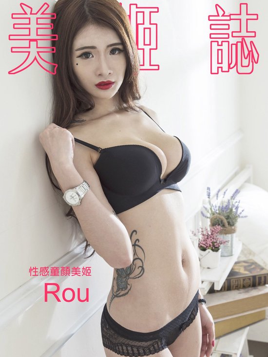 美姬誌-性感童顏美姬 Rou - cover