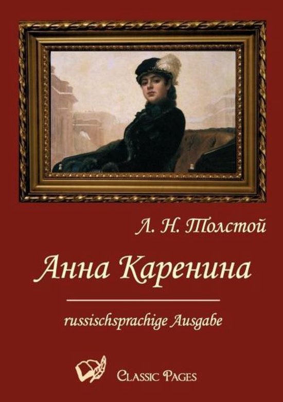 Anna Karenina, de Russische uitgave, met een schilderij van een vrouw in een koets.