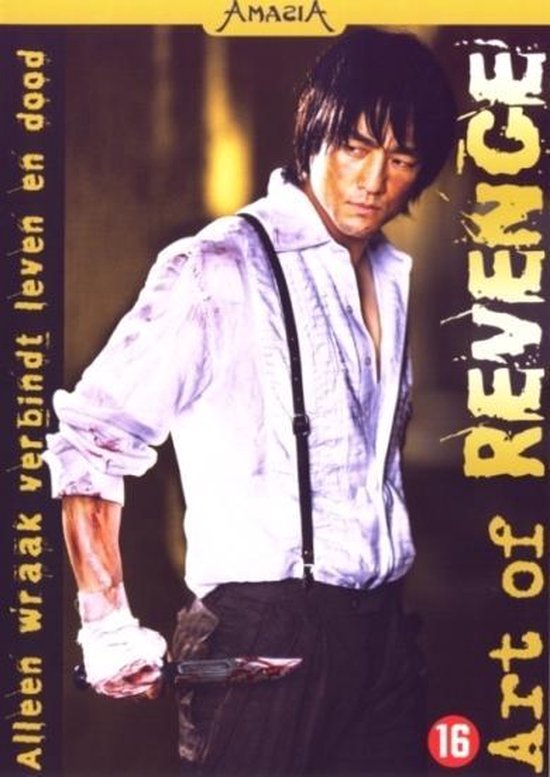 Cover van de film 'Art Of Revenge'