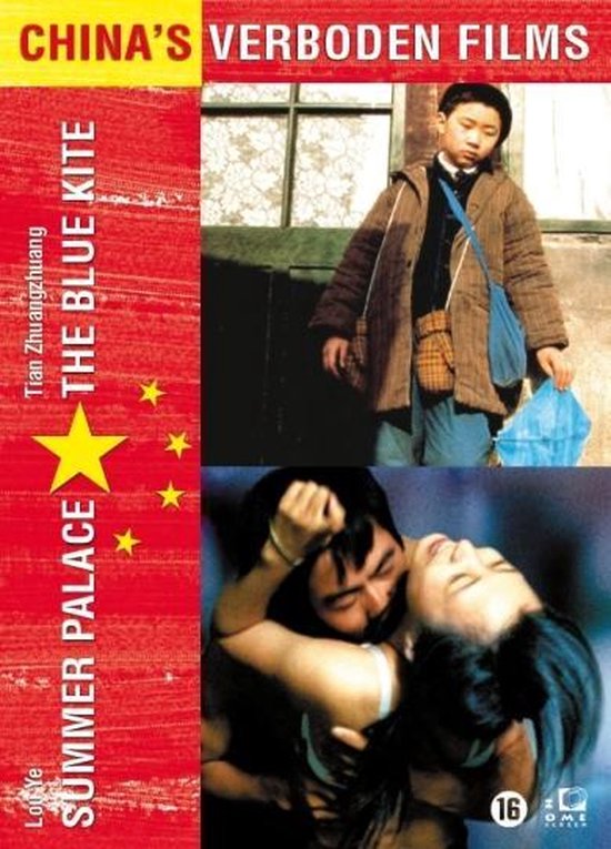 Cover van de film 'Blue Kite / Summer Palace'