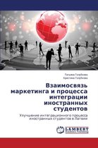 Vzaimosvyaz' Marketinga I Protsessa Integratsii Inostrannykh Studentov