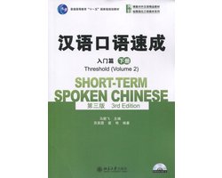 Short-term Spoken Chinese - Threshold vol.2