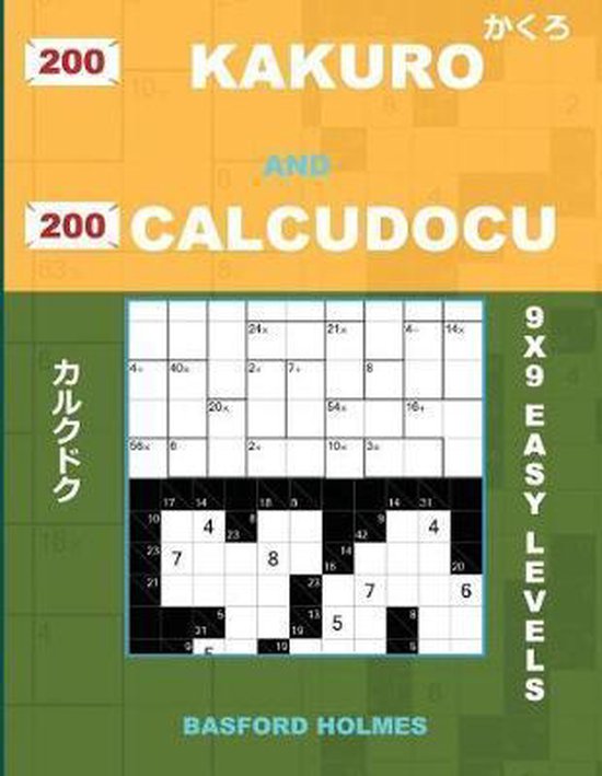 Kakuro and Calcudoku Classic Sudoku- 200 Kakuro and 200 Calc ... - cover