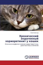 Khronicheskiy Endogennyy Khorioretinit U Koshek