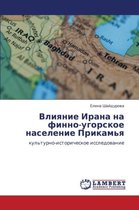 Vliyanie Irana Na Finno-Ugorskoe Naselenie Prikam'ya