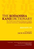 Kodansha Kanji Dictionary