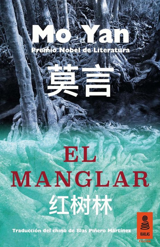 El manglar - cover