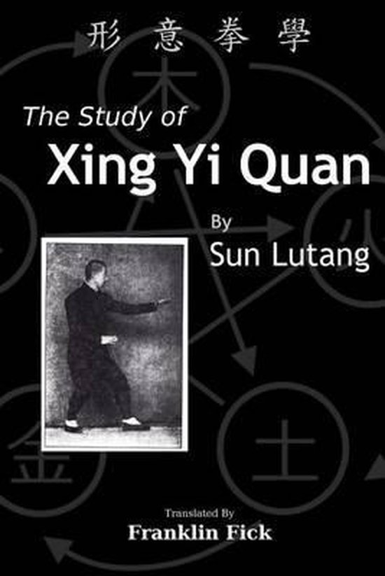The Study of Xing Yi Quan - cover