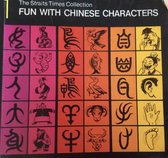 Fun With Chinese Characters Volume 1 (Hai xia shi bao cong shu = The Straits Times Collection)