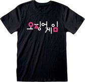 Squid Game - T-Shirt Korean Logo (Size M)