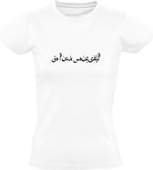 Go Fuck Yourself | Dames T-shirt | Wit | Arabian | Arabisch | Middle-East | Midden-Oosten