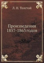 Proizvedeniya 1857-1863 godov