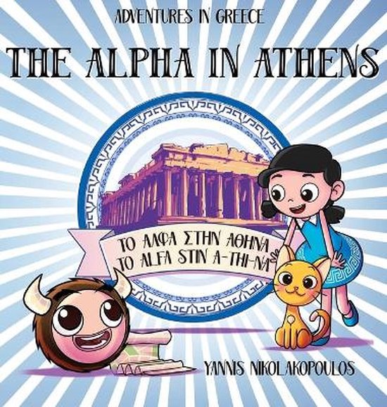 The Alpha in Athens - cover