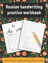 Russian handwriting practice workbook