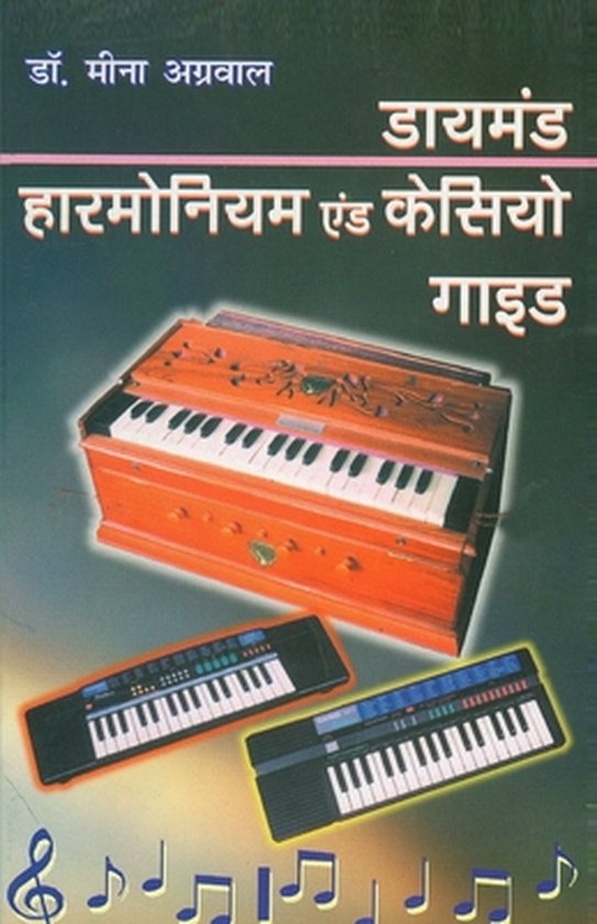 Diamond Harmonium and Casio Guide, Meena Agarwal 9788171824915