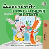 Thai English Bilingual Collection - ฉันชอบแปรงฟัน I Love to Brush My Teeth