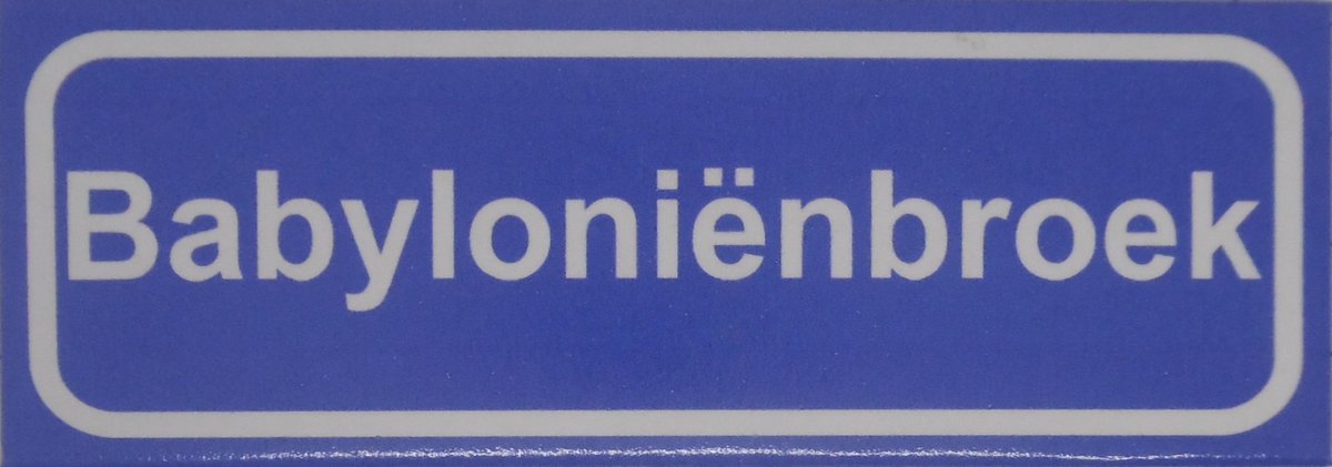 Souv© - koelkast magneet - plaatsnaam bord - kombord - souvenir - koelkastmagneetje - relatiegeschenk Babyloniënbroek
