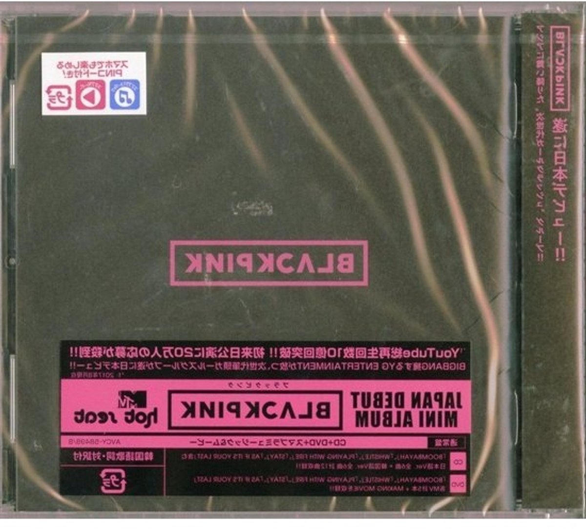 Blackpink EP - CD DVD - Muziek Luisteren - Japanse Import - 14.33 x 12.52 cm - Niet gespecificeerd