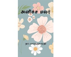 Anicha Malar