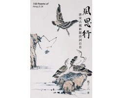 風思行