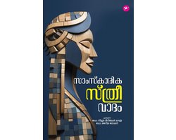 Samskarika Sthreevaadam