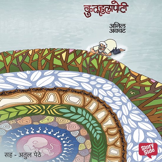 Kutuhalapoti - cover