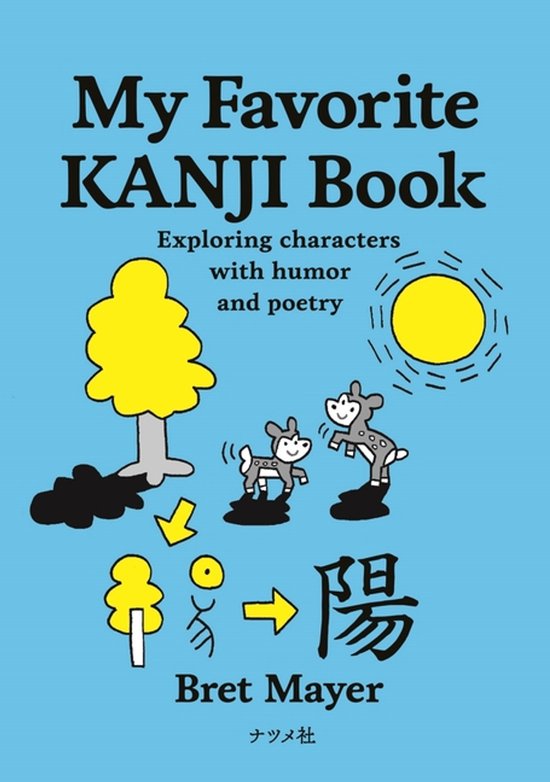 My Favorite Kanji Book - cover