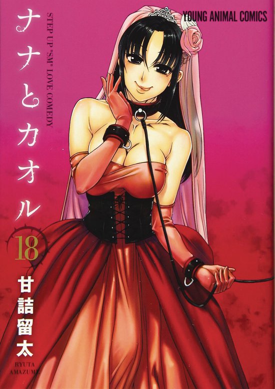 Nana & Kaoru- Nana & Kaoru, Volume 6 - cover