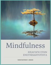 Self-Improvement 1 - Mindfulness