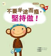 [Character Education Picture Book