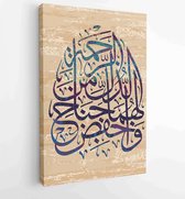 Canvas schilderij - And lower to them the wing of humility out of mercy. in Arabic. with background of Beige color grades. Colorful Arabic letters. -  Productnummer 1402557257 - 40