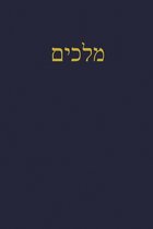 A Journal for the Hebrew Scriptures - Nevi'im- Kings
