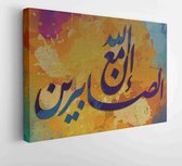 Arabische kalligrafie. Islamitische kalligrafie. vers uit de Koran. Inderdaad, god is met het geduld. in het Arabisch. op meerdere kleuren achtergrond. Moderne islamitische kunst -