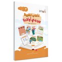 Arabische taalspelletjes voor kinderen-Boek 3 - Language games at our children's hand-book 3 الألعاب اللغوية بين يدي أولادنا