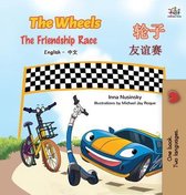 English Chinese Bilingual Collection-The Wheels -The Friendship Race (English Chinese Bilingual Book)