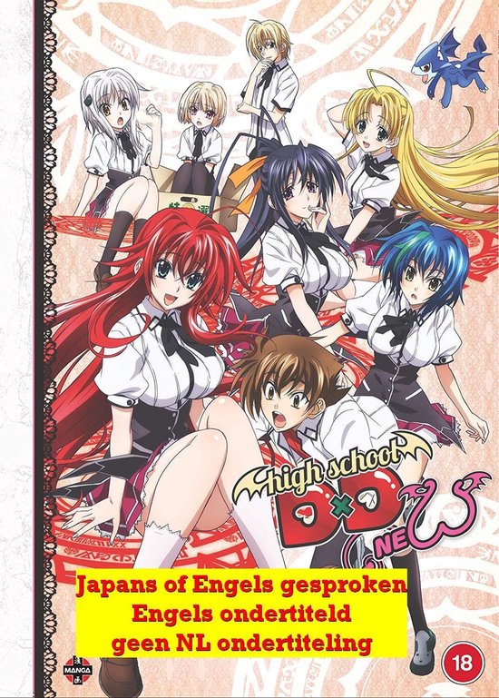 High School DxD - New - Season 2 [DVD]