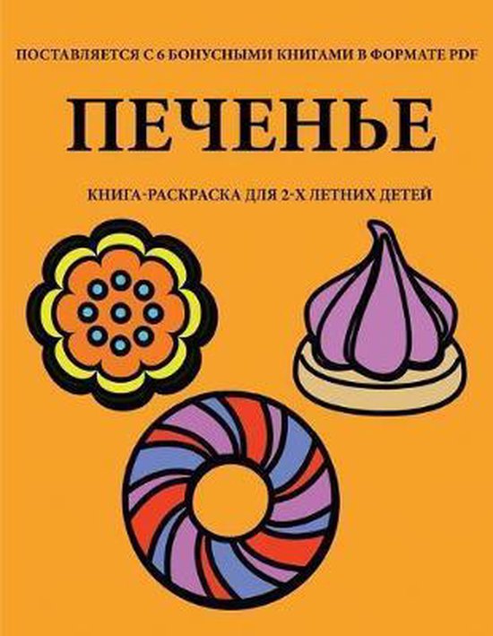 Книга-раскраска- Книга-раскраска ... - cover