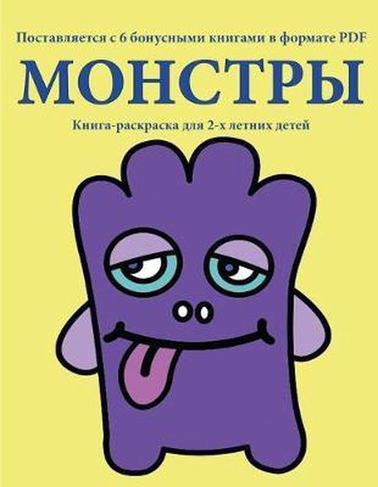 Книга-раскраска- Книга-раскраска ... - cover